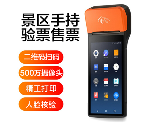 9001cc金沙官网景区手持机验票一体机， 可识别二维码、条形码